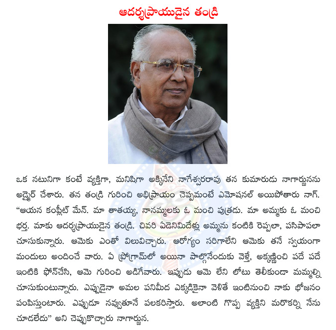 anr,akkineni nageswara rao,akkineni,nagarjuna,akkineni nagarjuna  anr, akkineni nageswara rao, akkineni, nagarjuna, akkineni nagarjuna